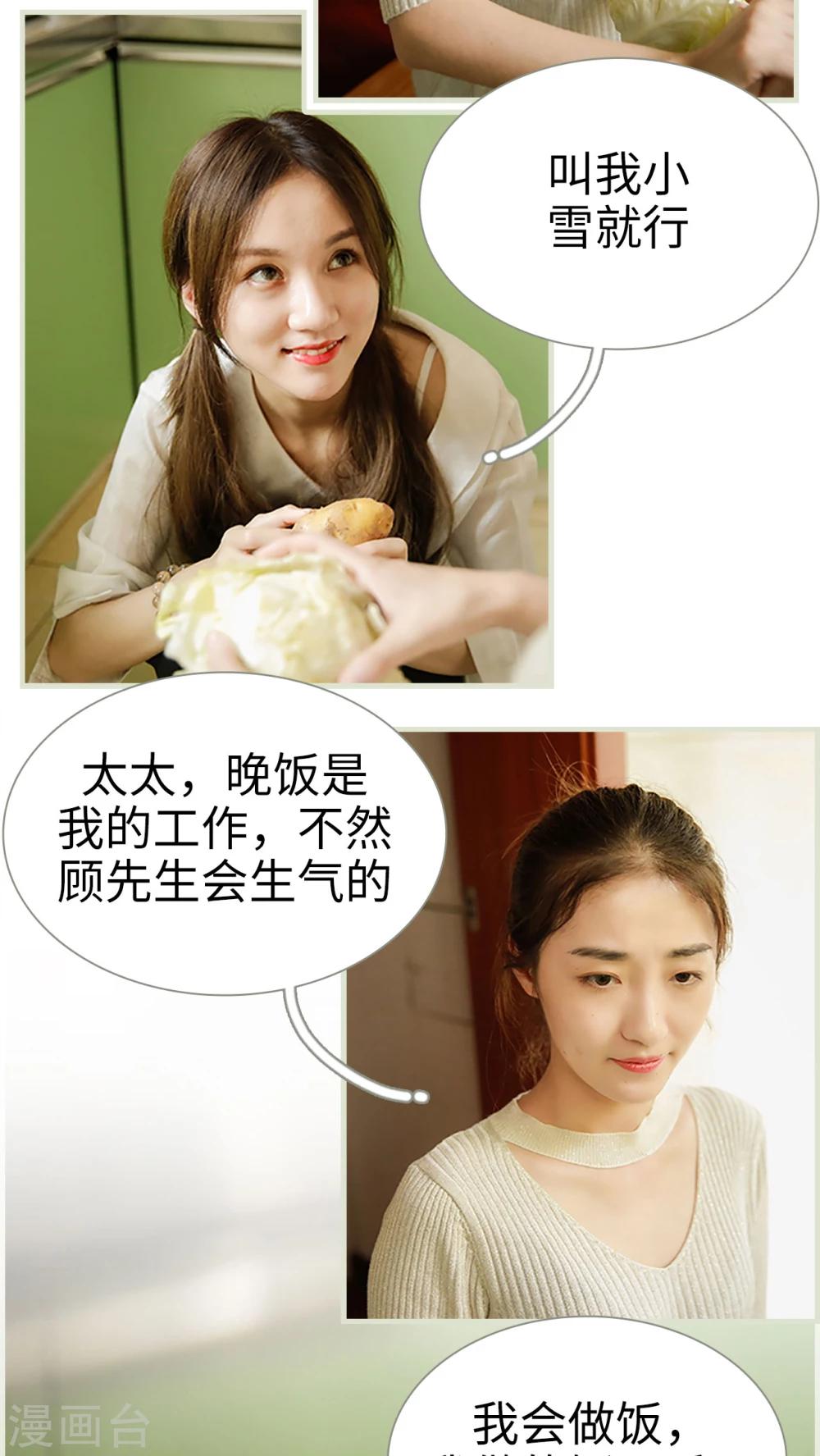 第3话4