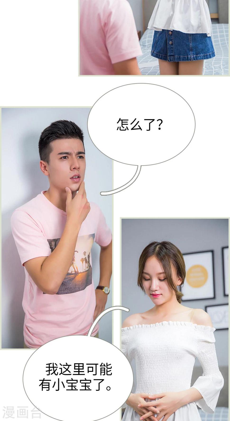 第23话10