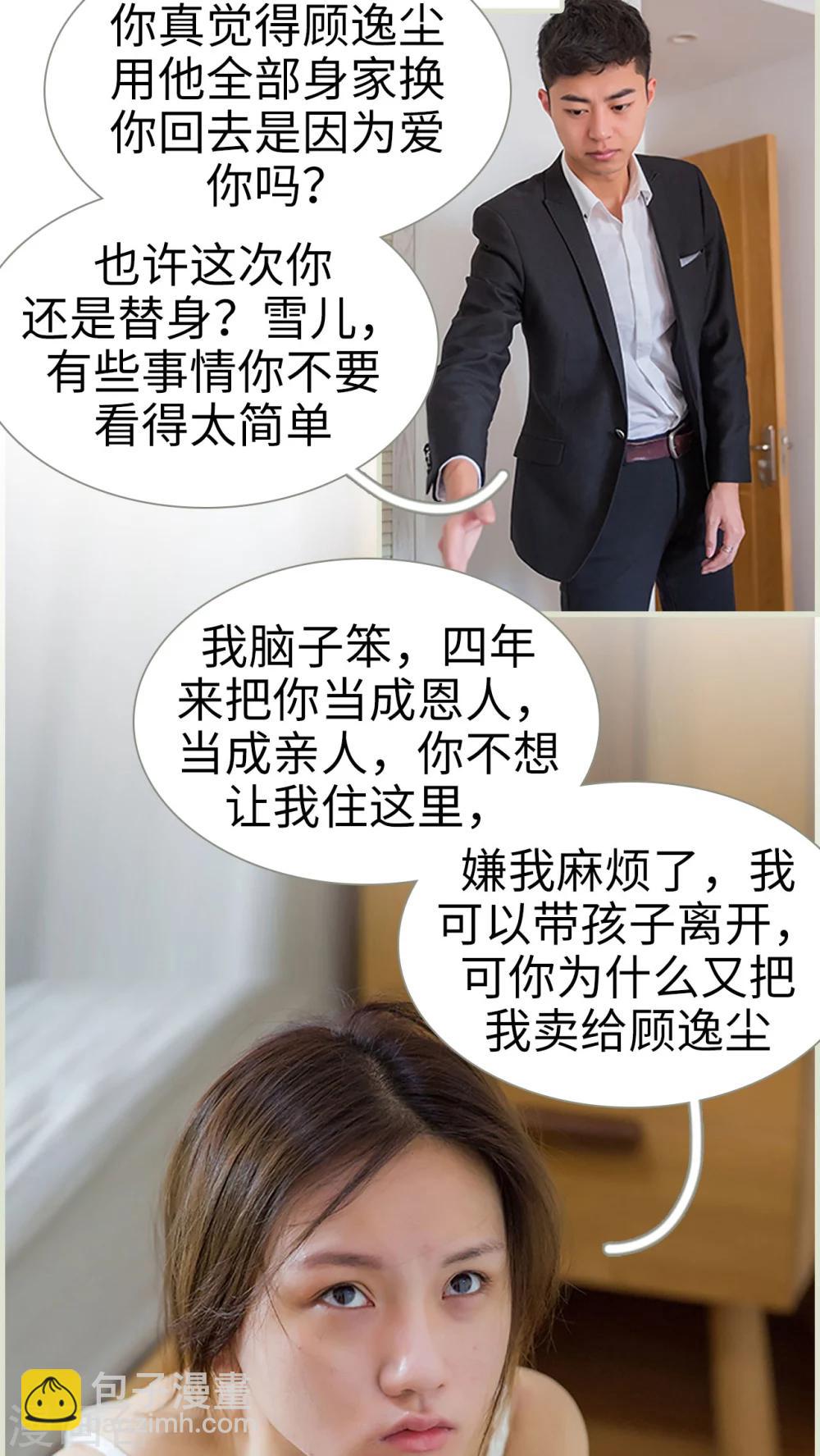 第38话8