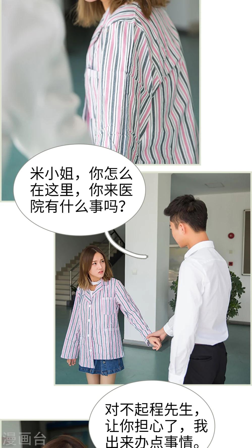 第31话8