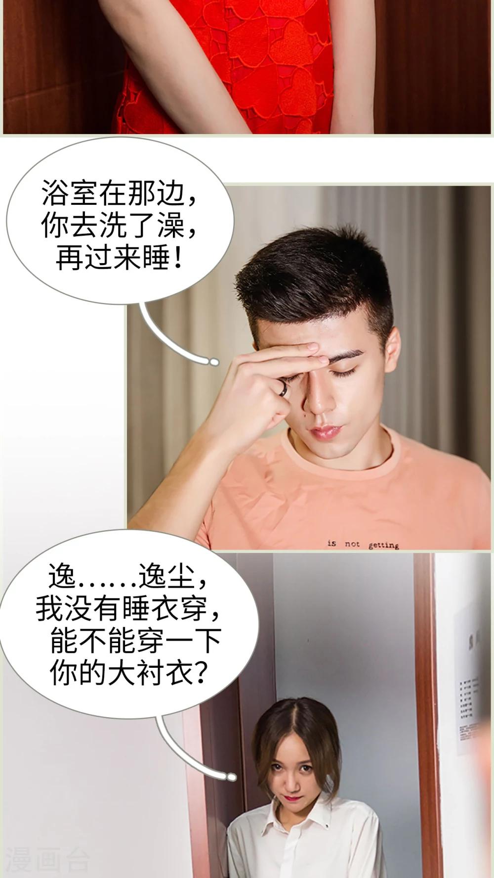 第8话6