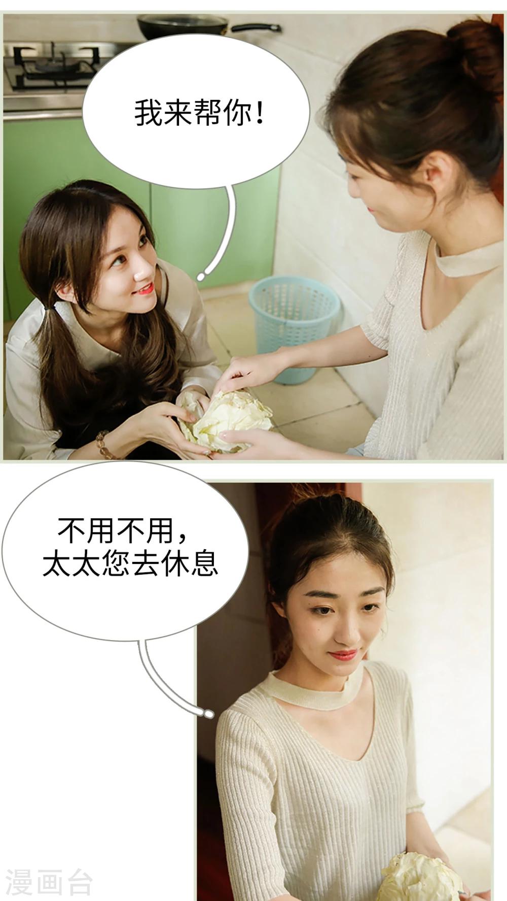 第3话3