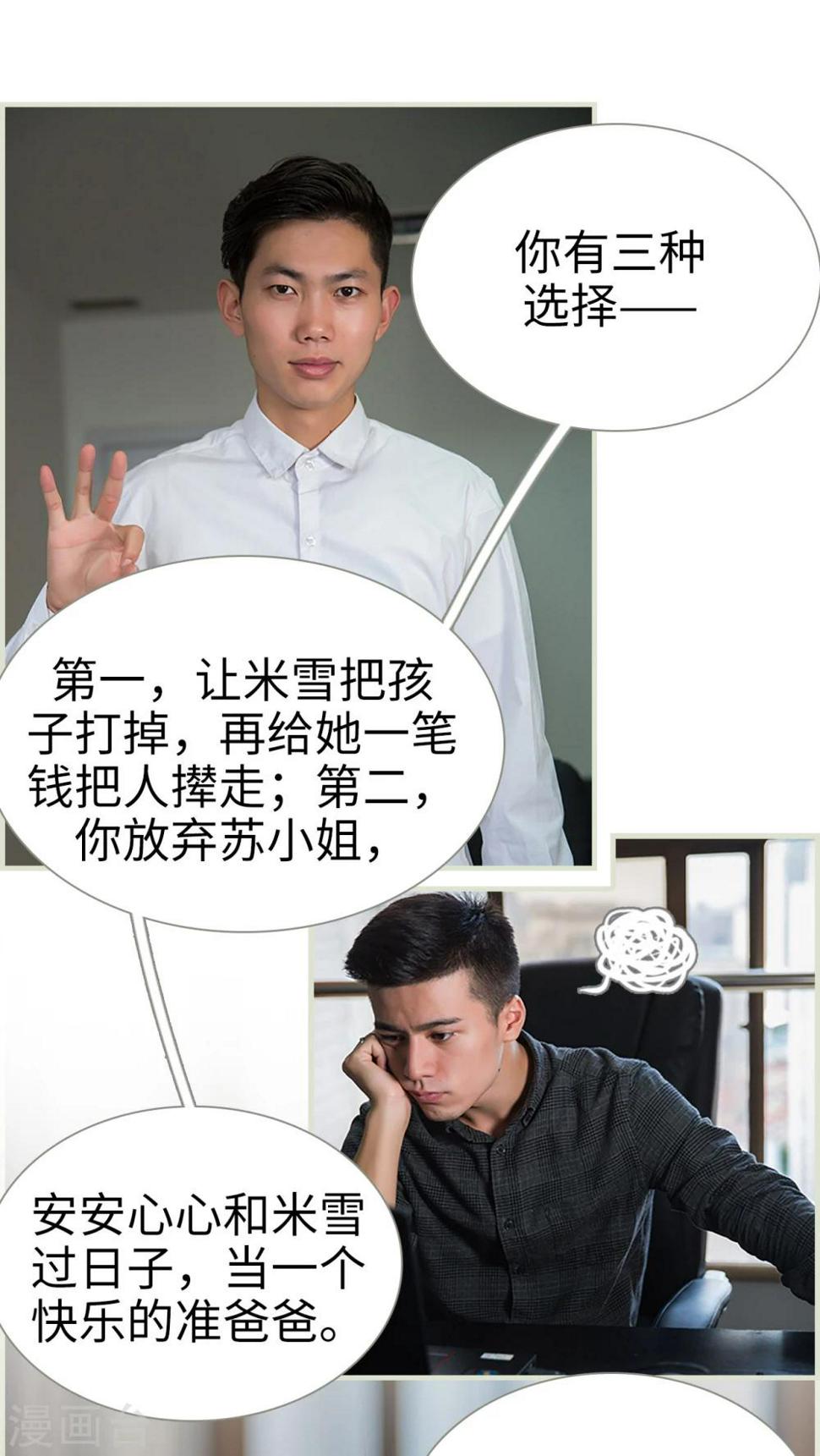第25话3