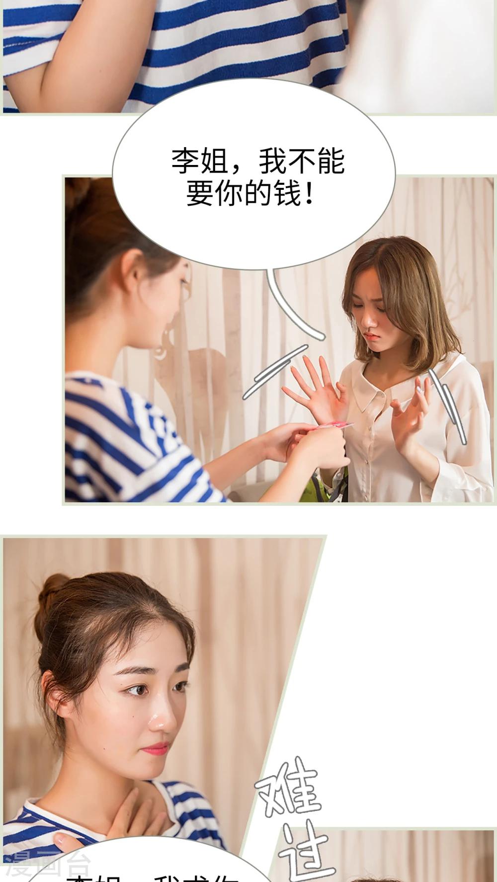 第27话7