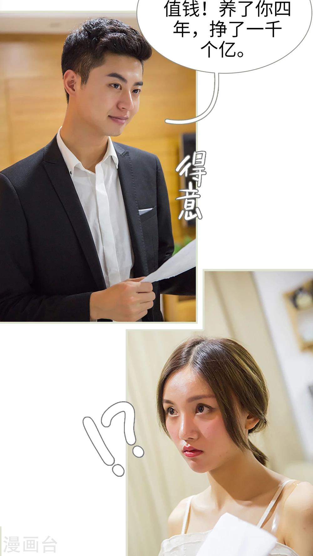第39话3