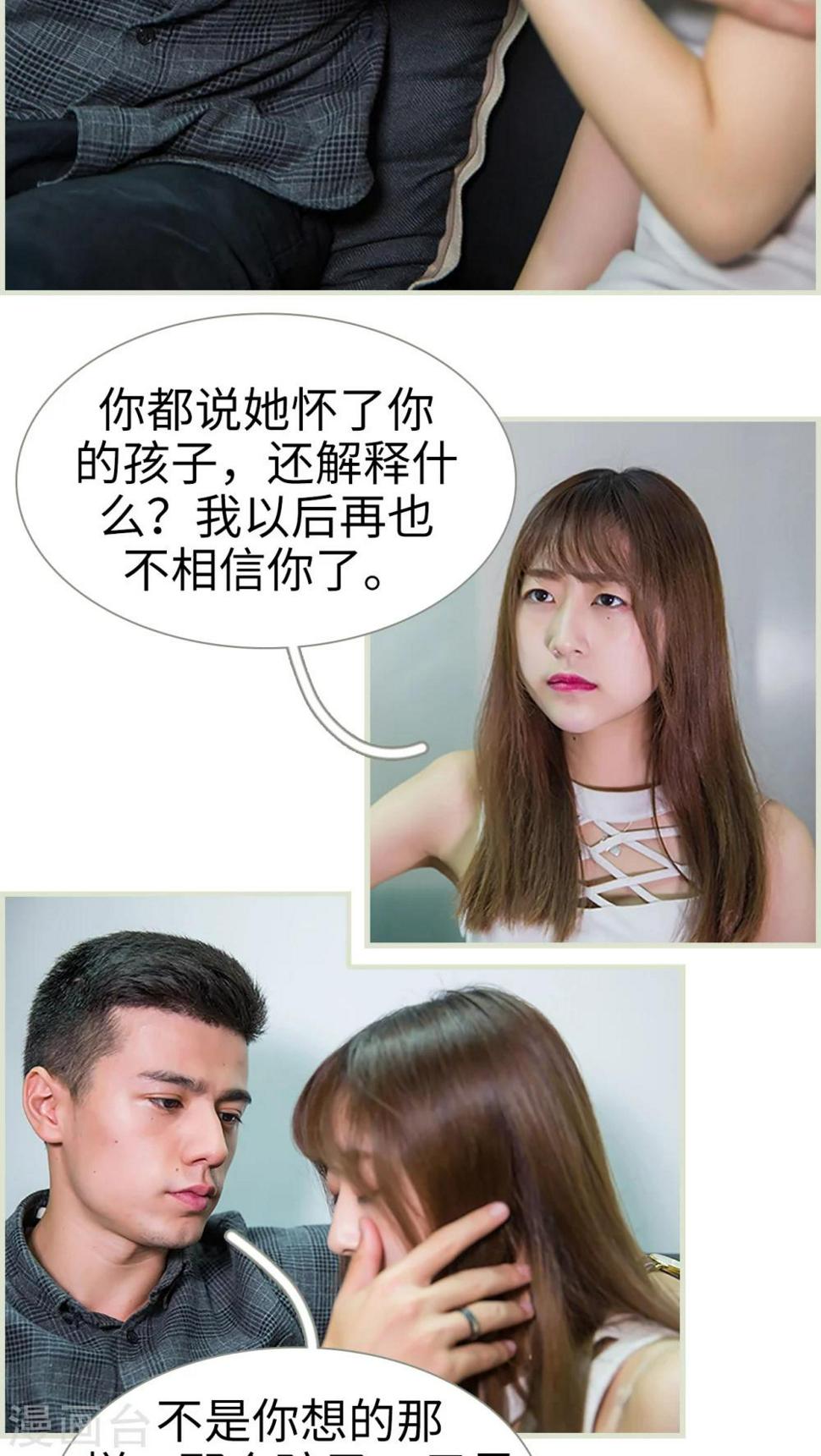 第26话4