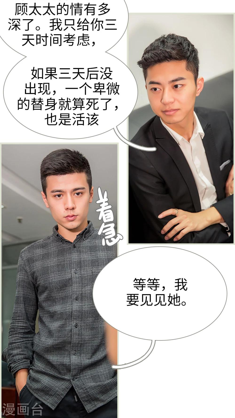 第36话7