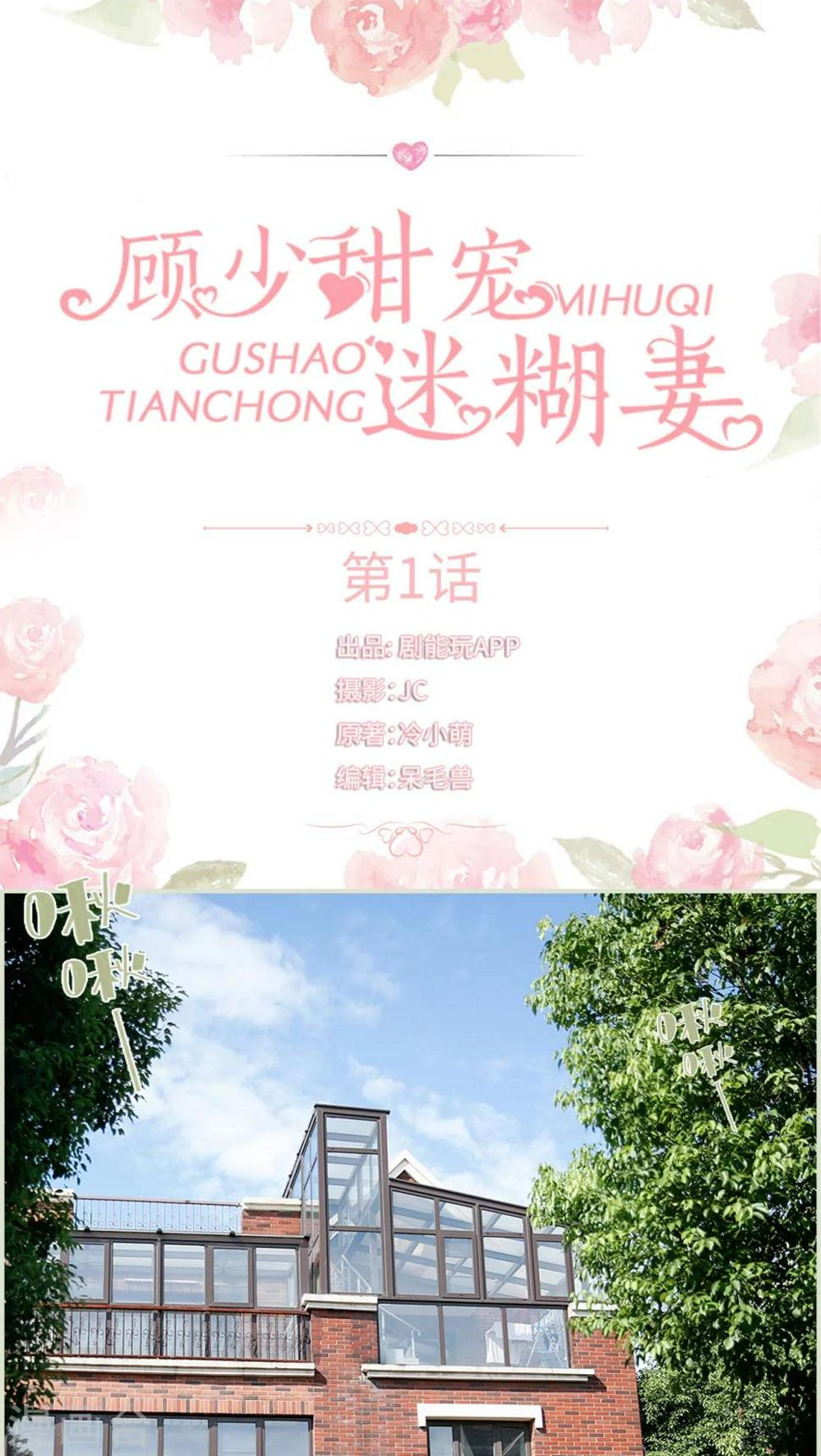 第1话0