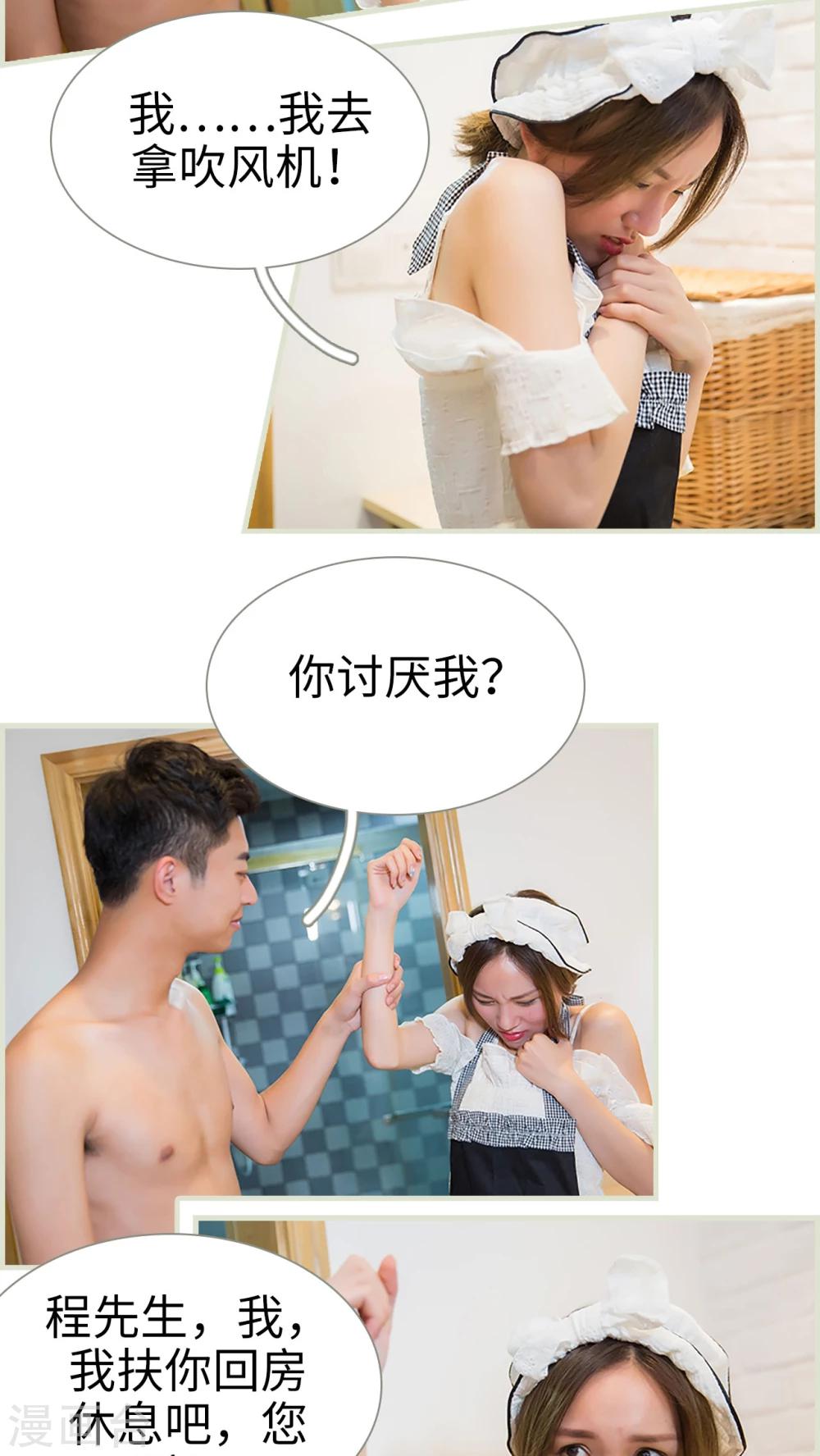 第33话13