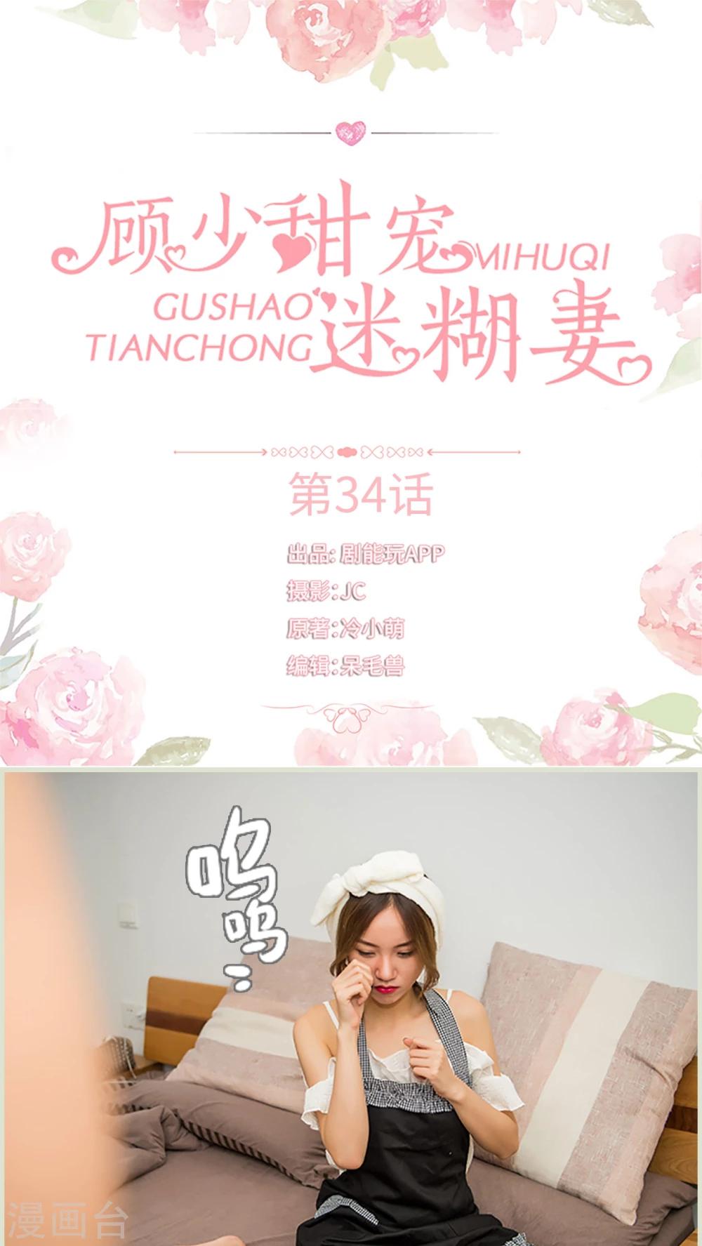 第34话0