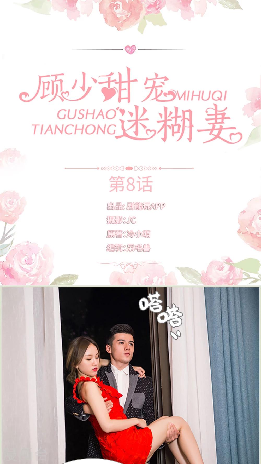 第8话0