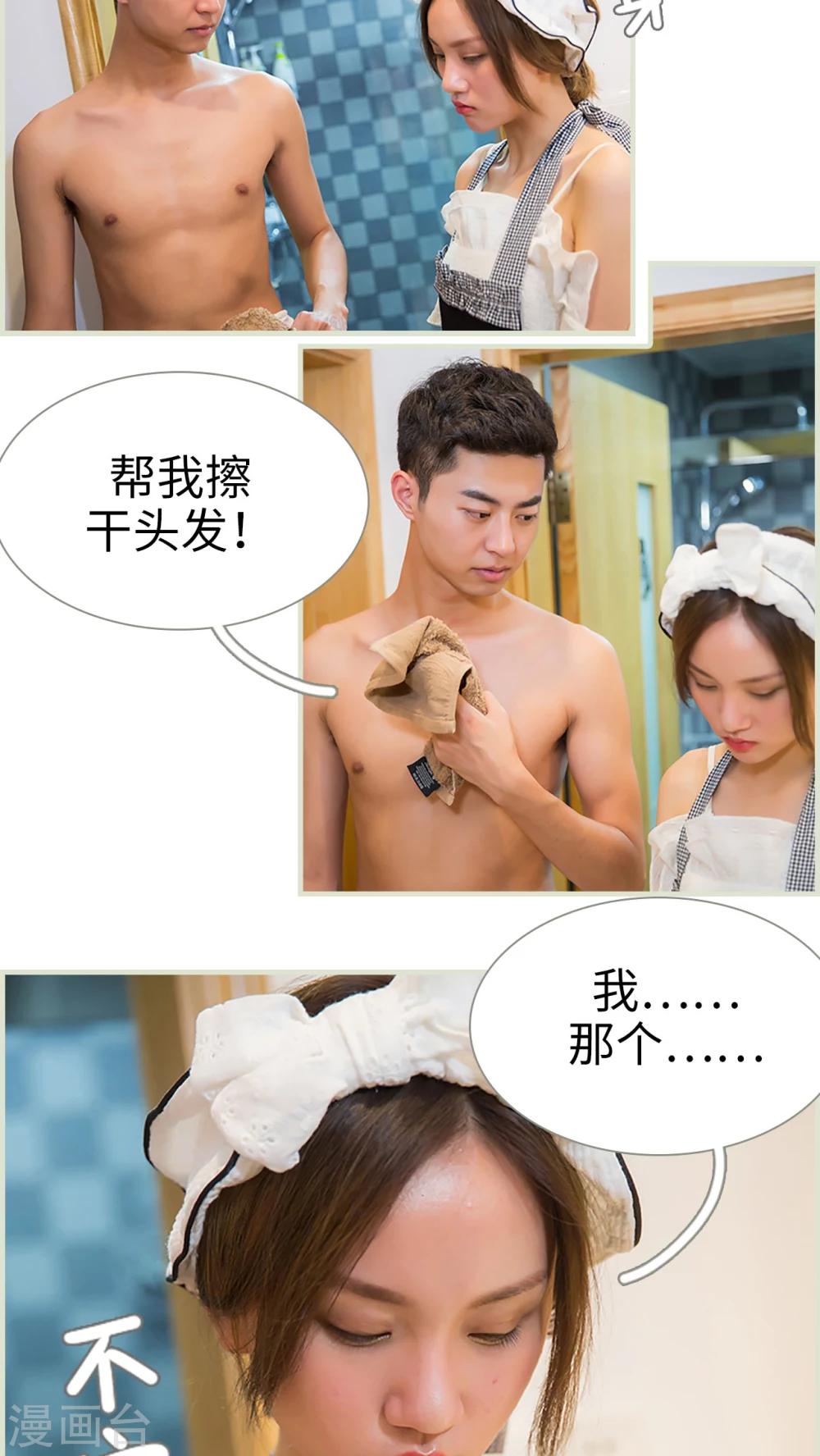 第33话11