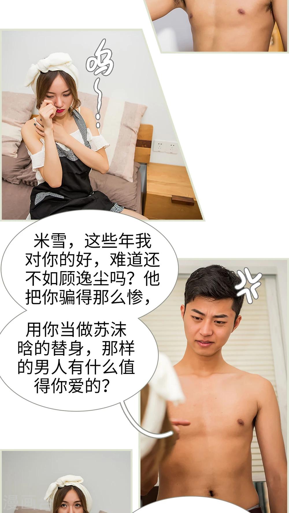 第34话3