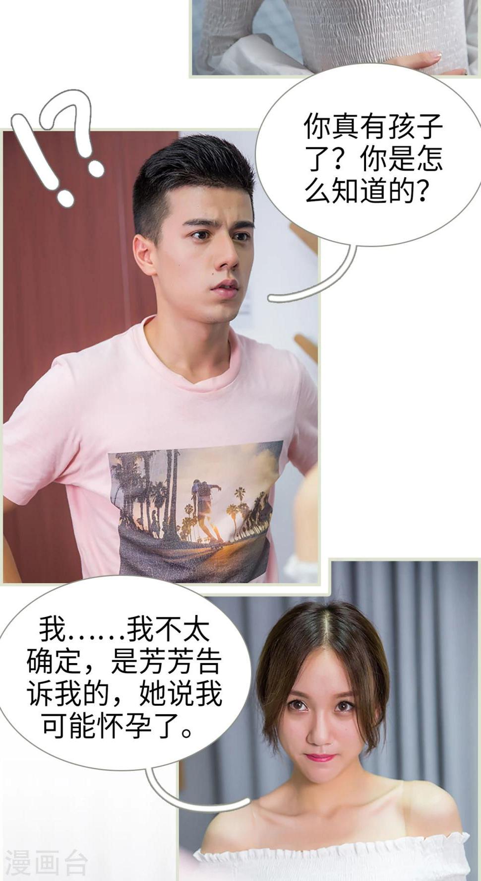 第23话12