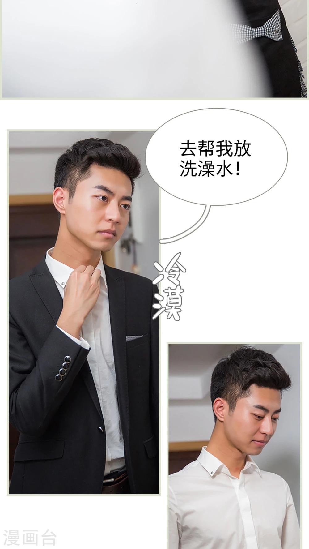 第33话3