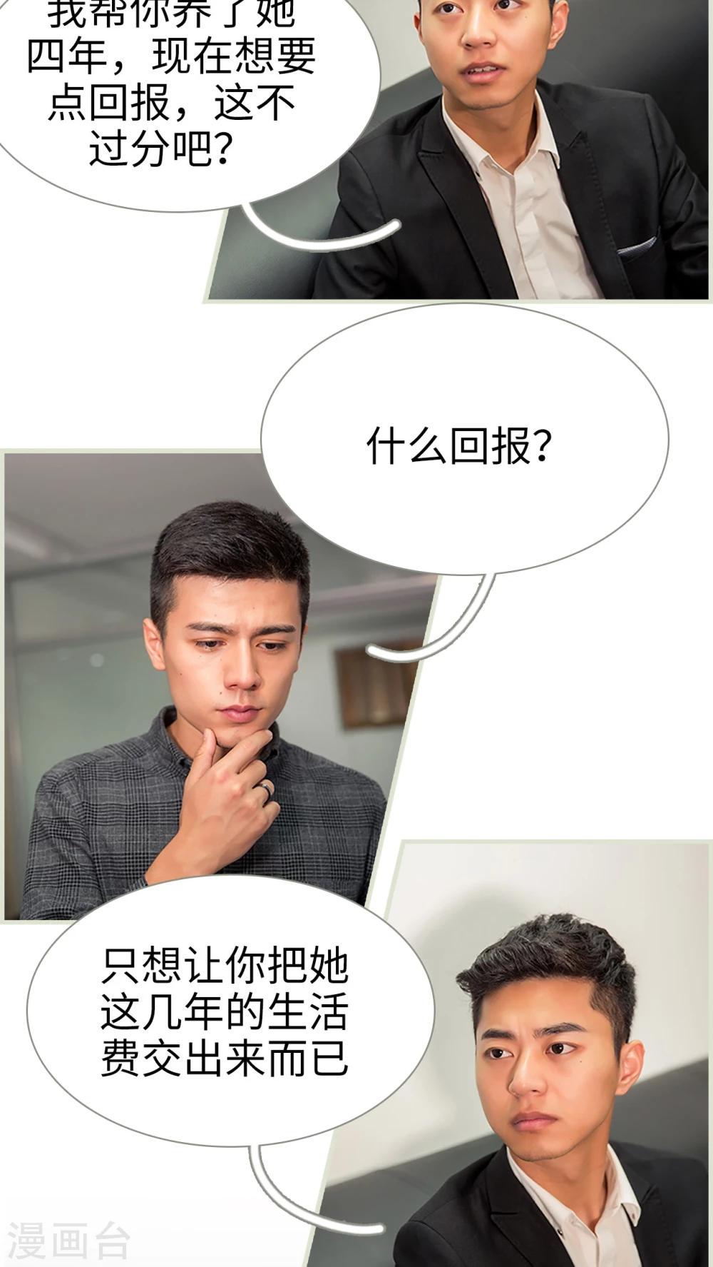 第36话4