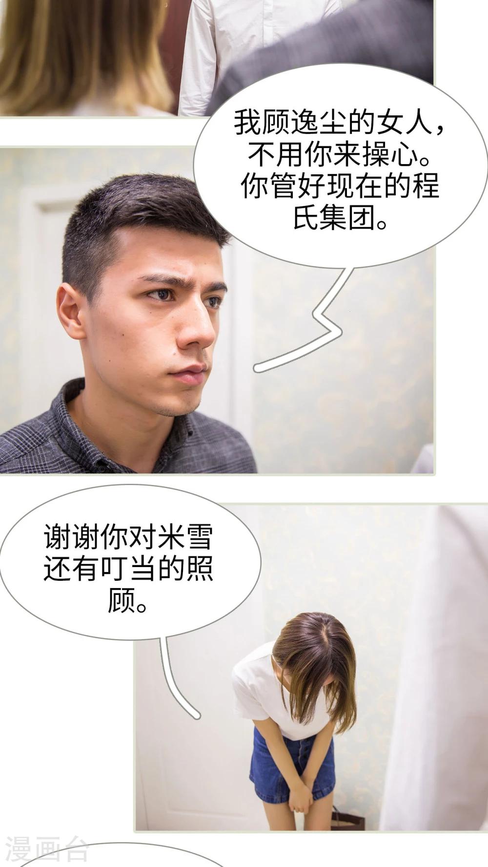 最终话10