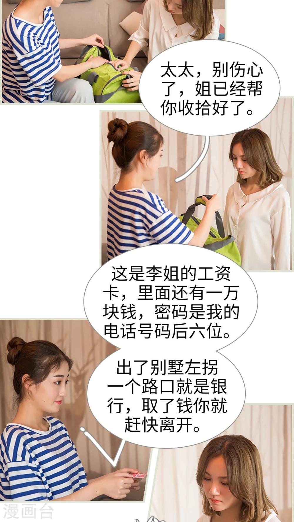 第27话5