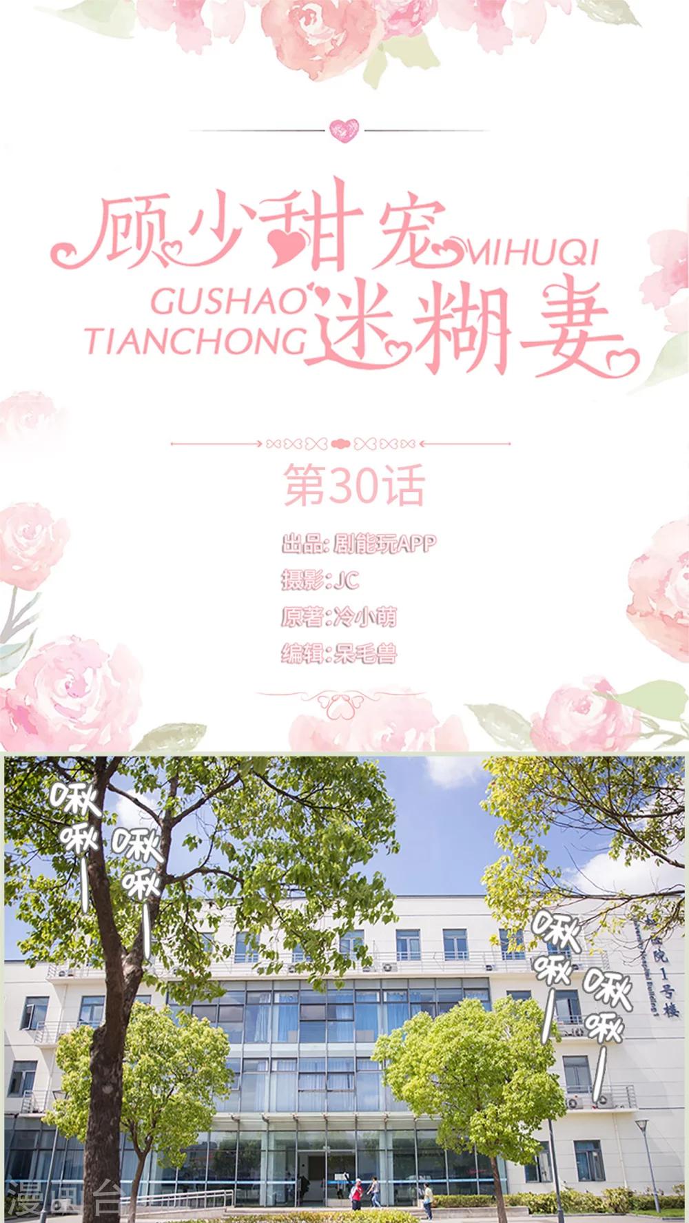 第30话0