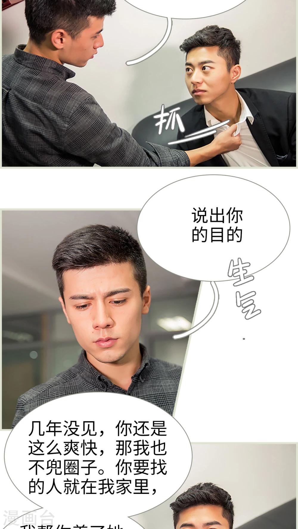 第36话3