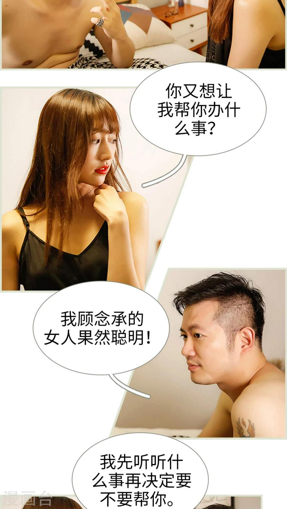 第41话4
