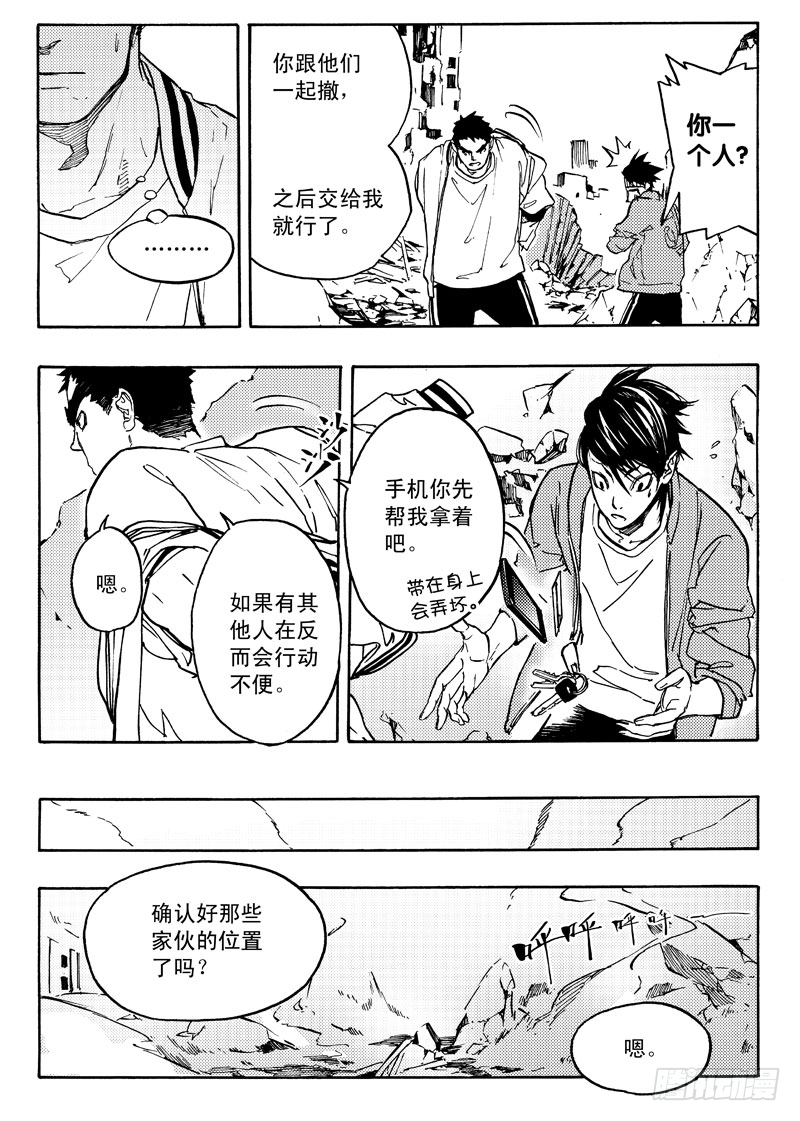 暴躁的瞎子8