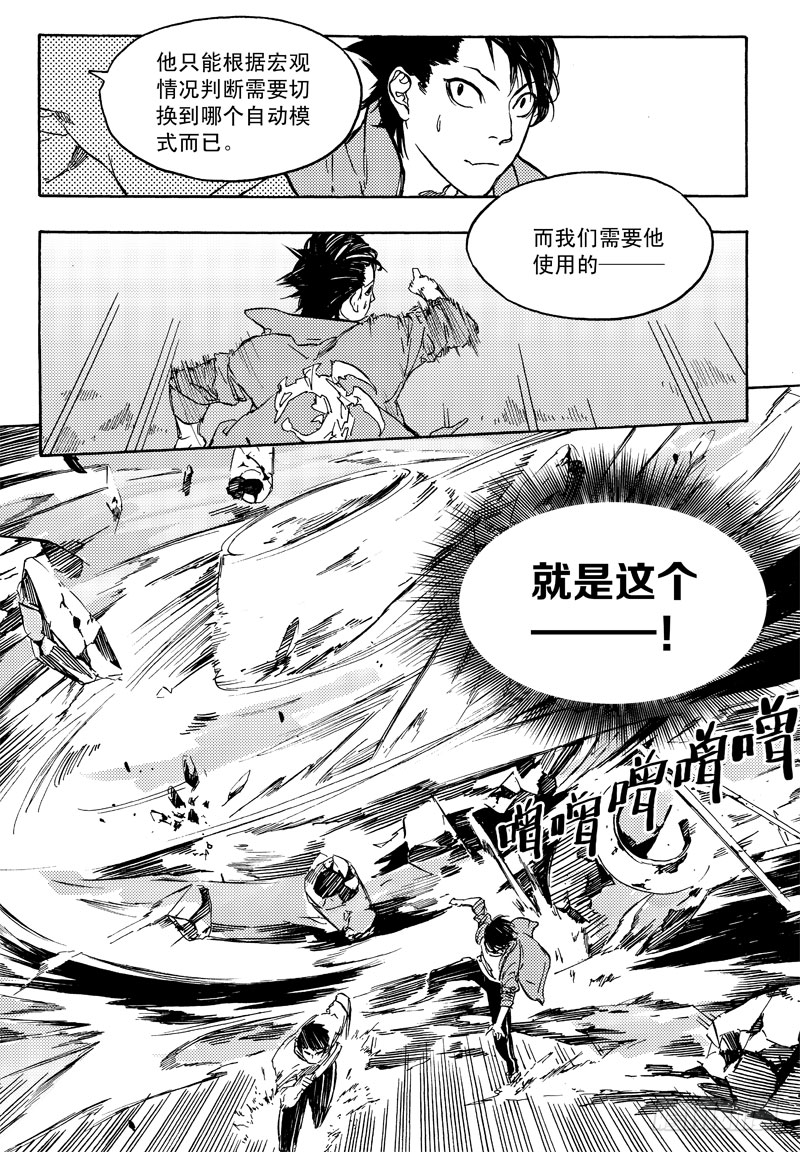 反制19
