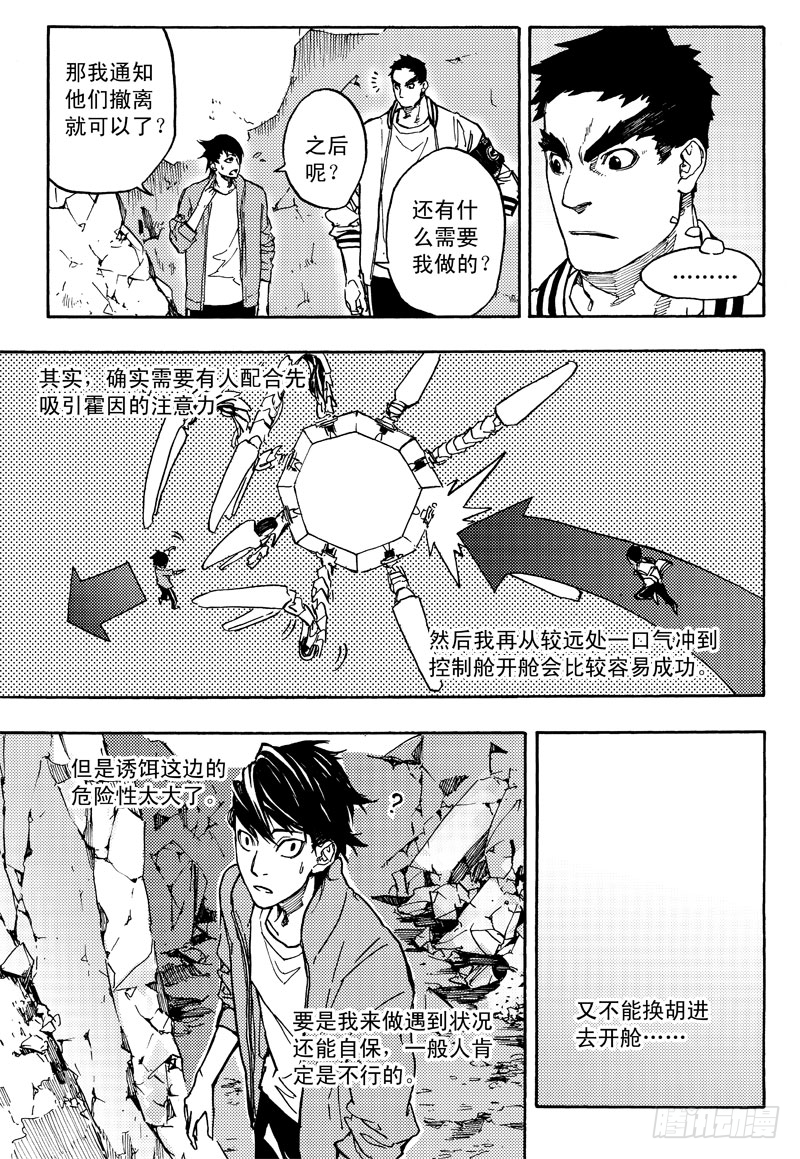 暴躁的瞎子7