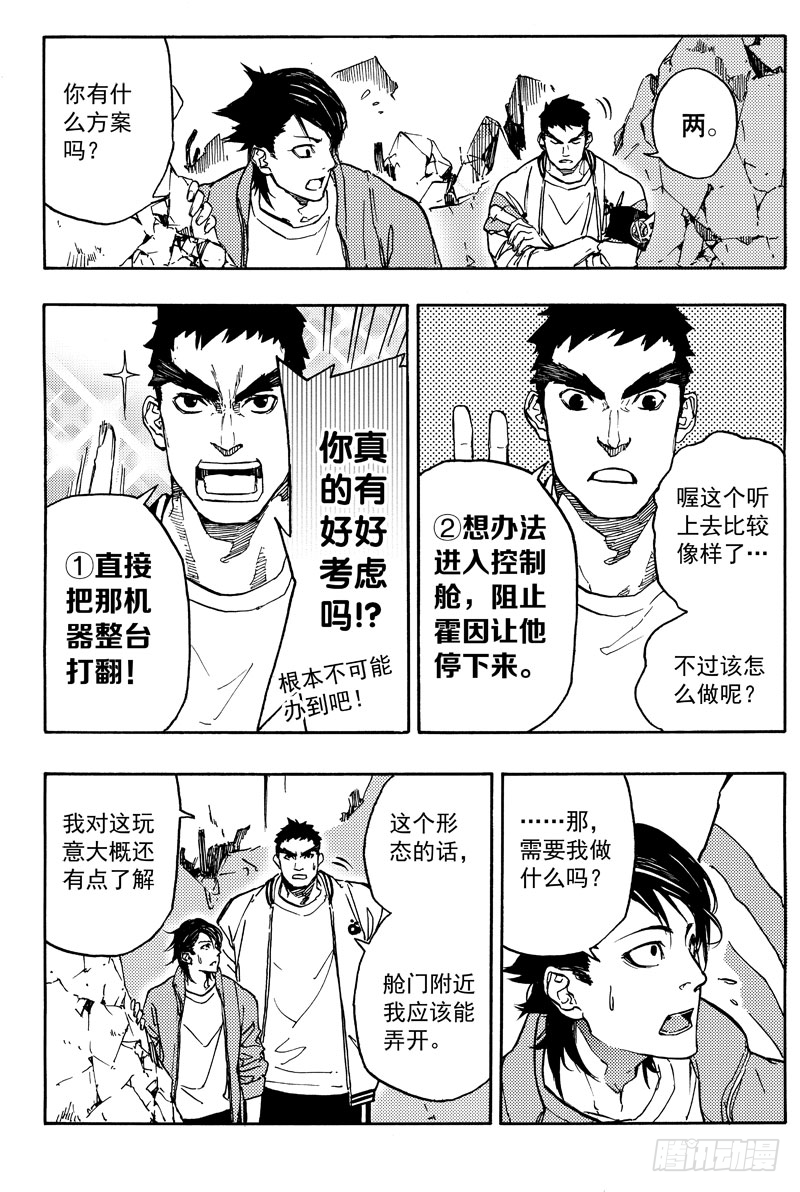 暴躁的瞎子5