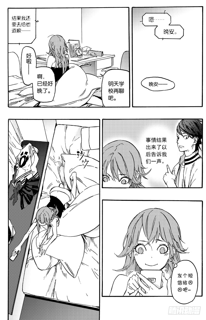 最爱你的人5