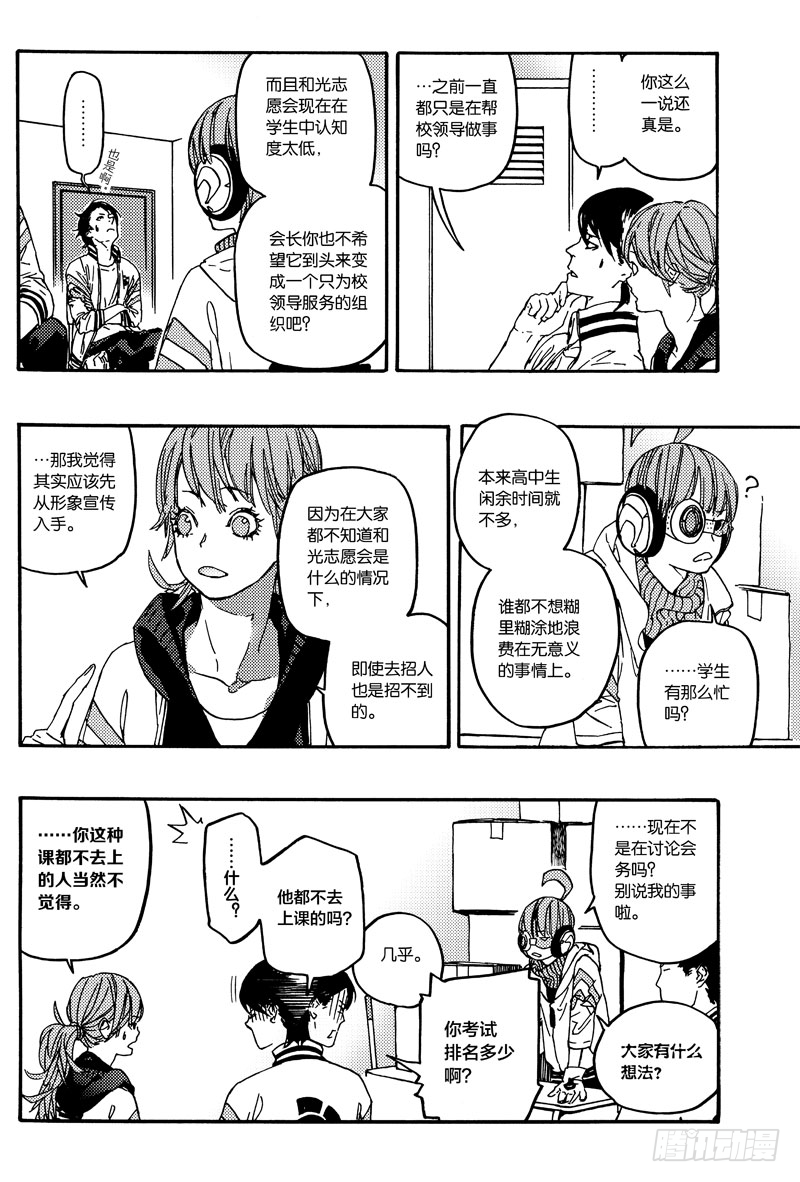 扩张计划10