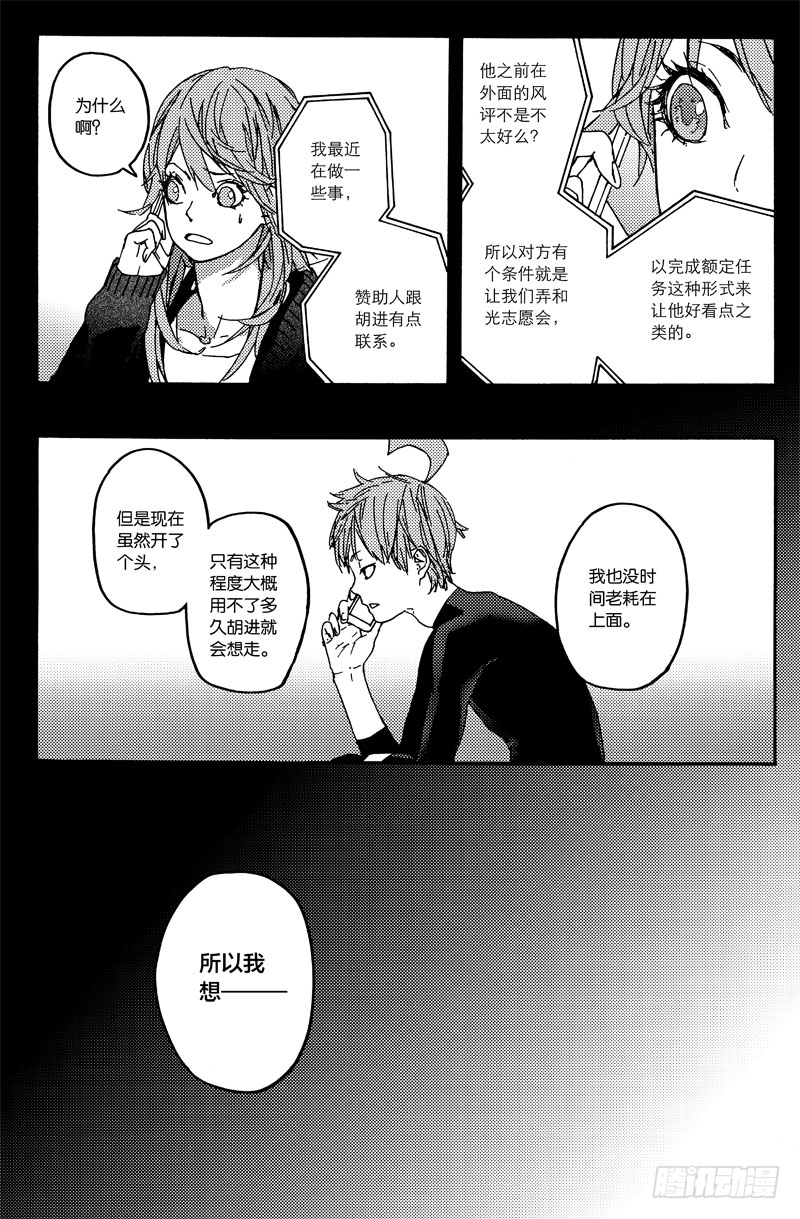 扩张计划15