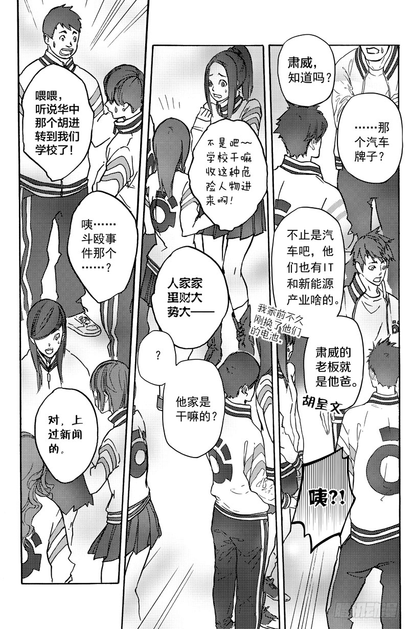 胡氏公子7