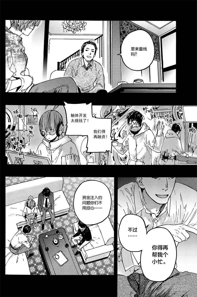 扩张计划2
