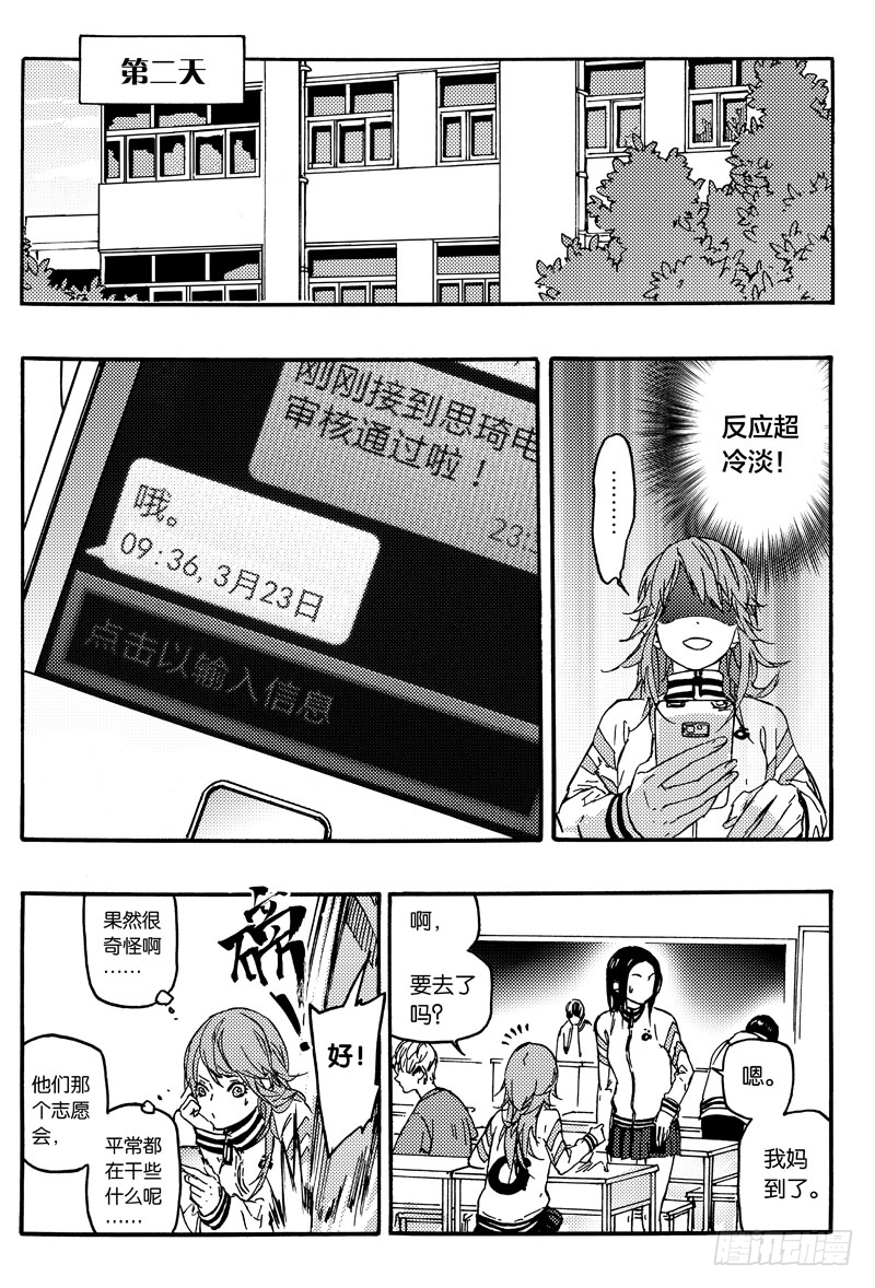 最爱你的人6