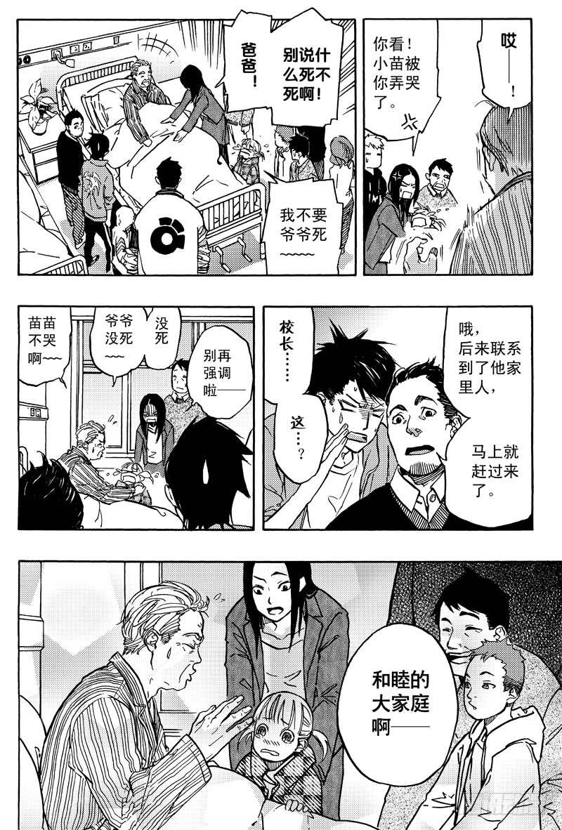 善人者8