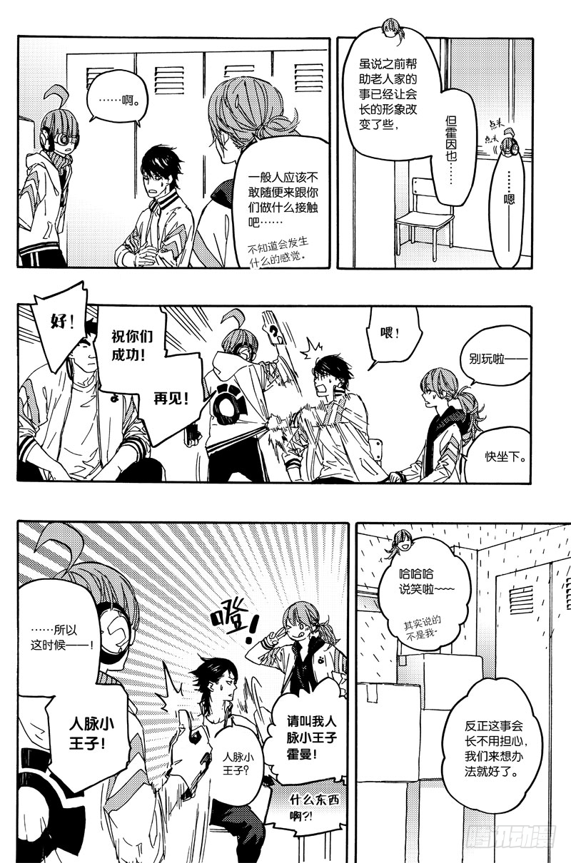 扩张计划12