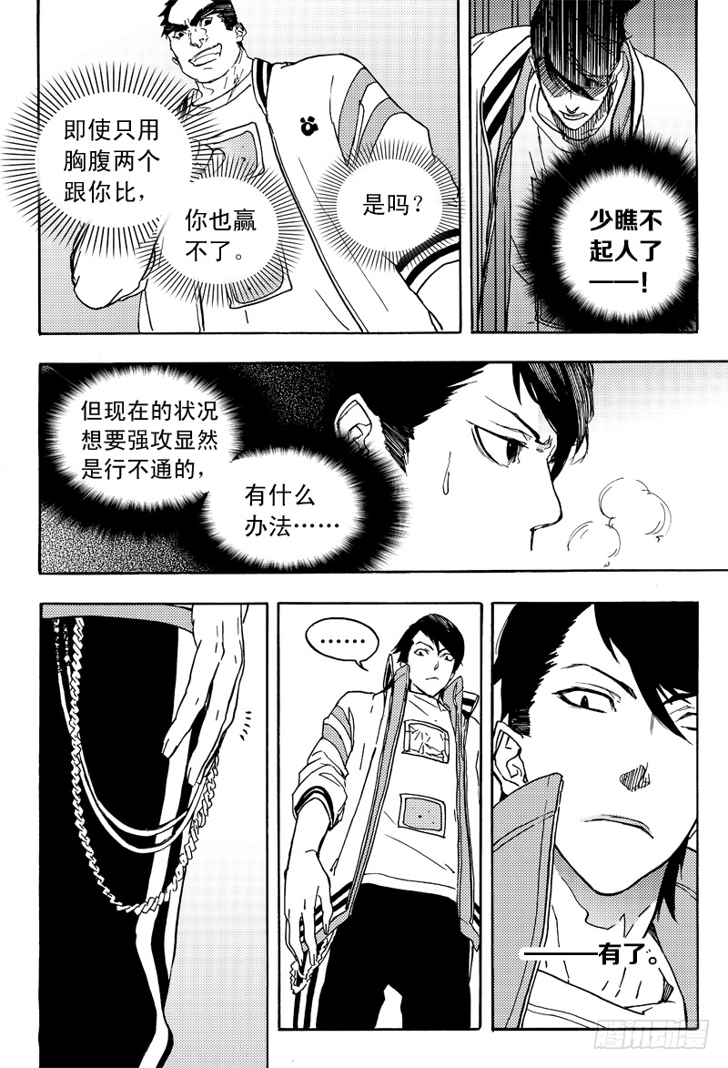 胡氏公子30
