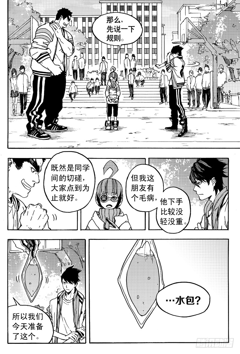 胡氏公子20