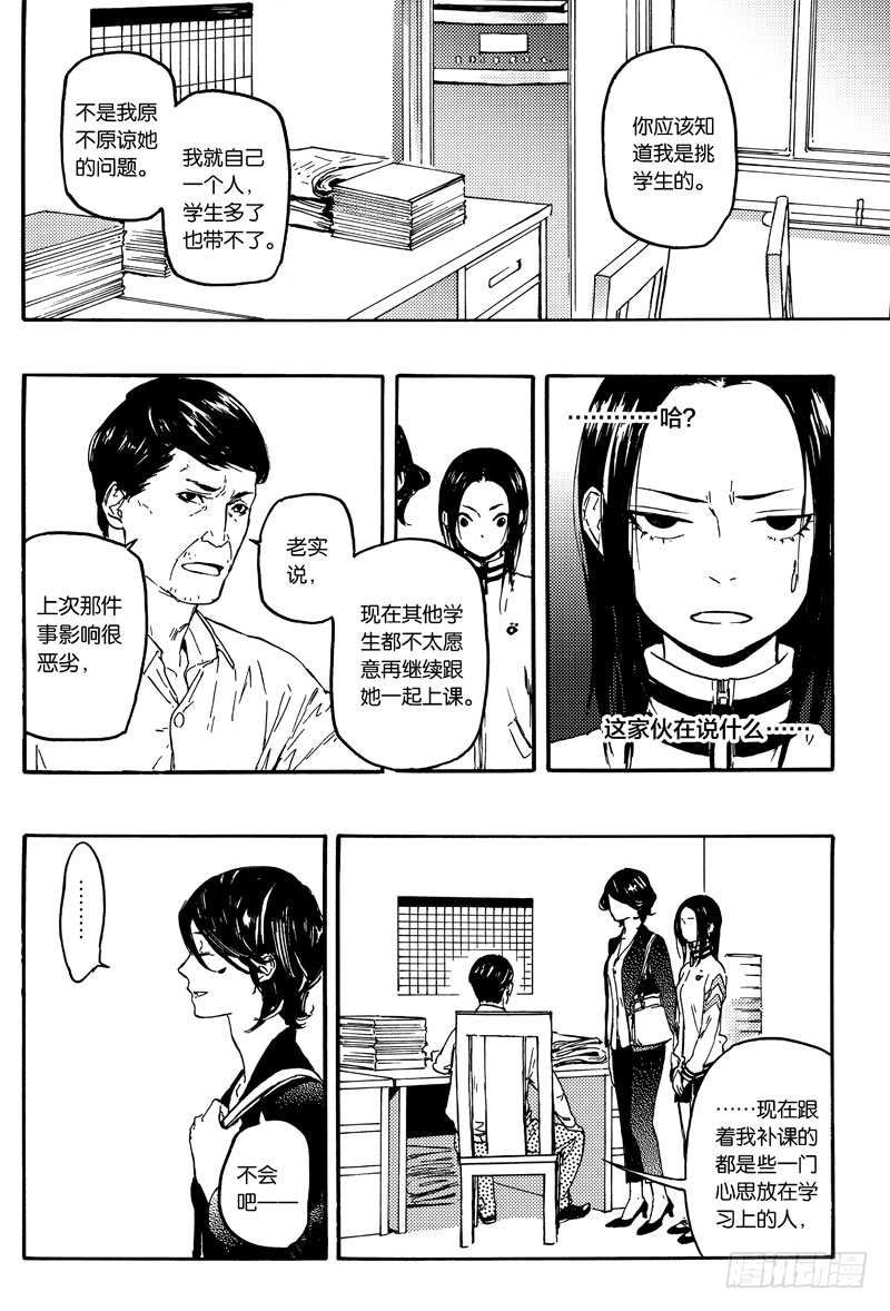 最爱你的人14