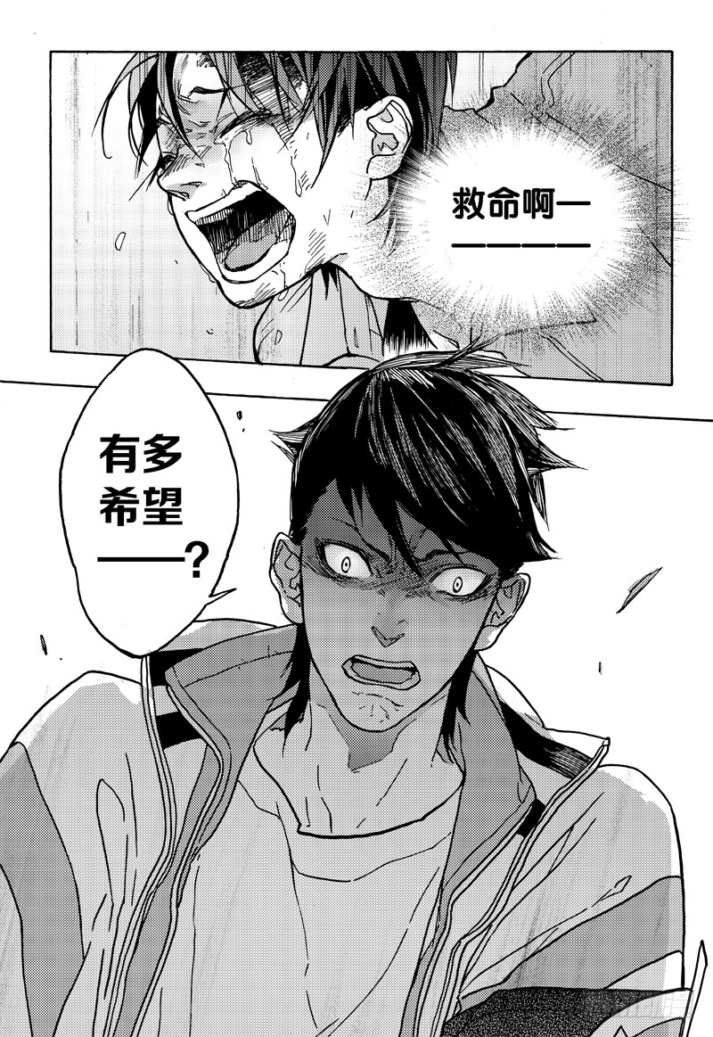 救与不救14