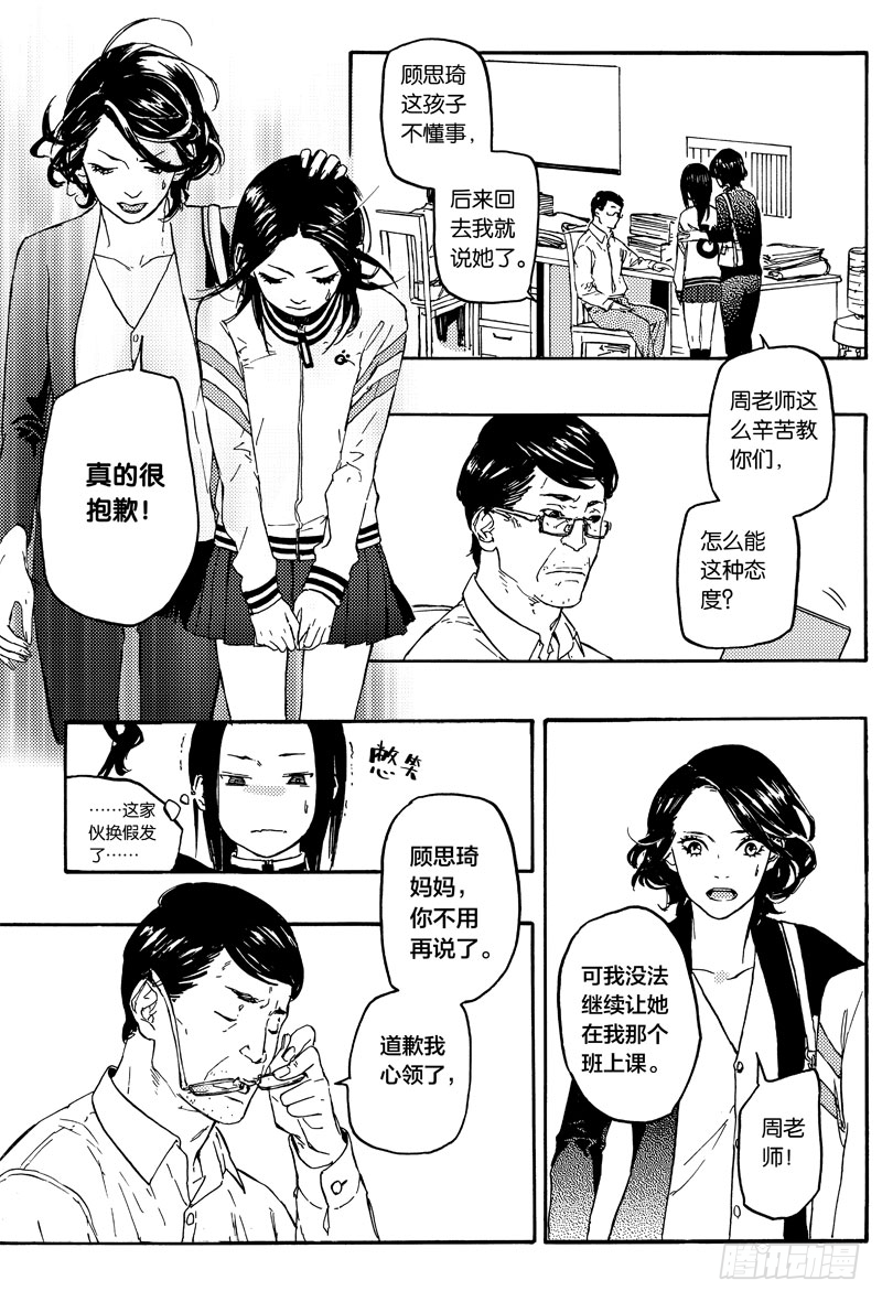 最爱你的人13