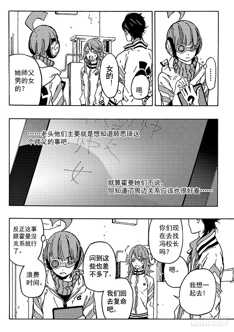 顾思琦12