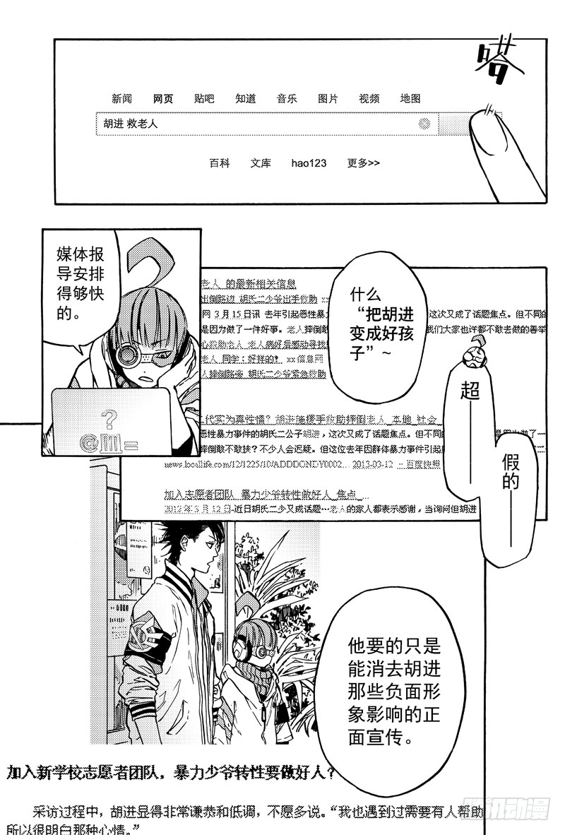 新闻8