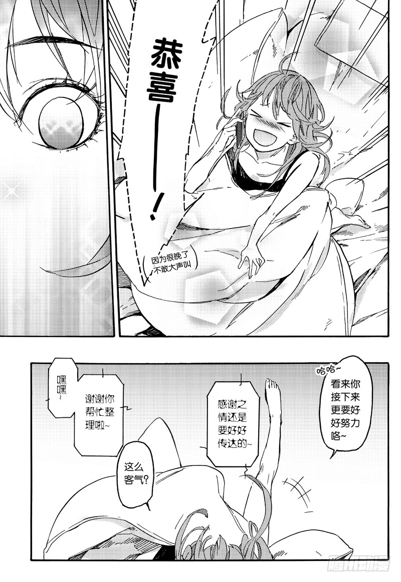 最爱你的人3