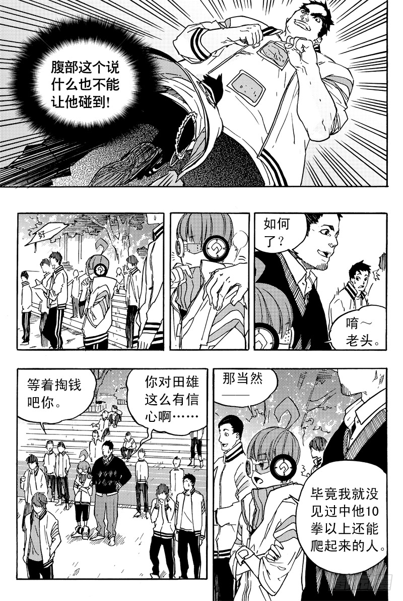 胡氏公子27