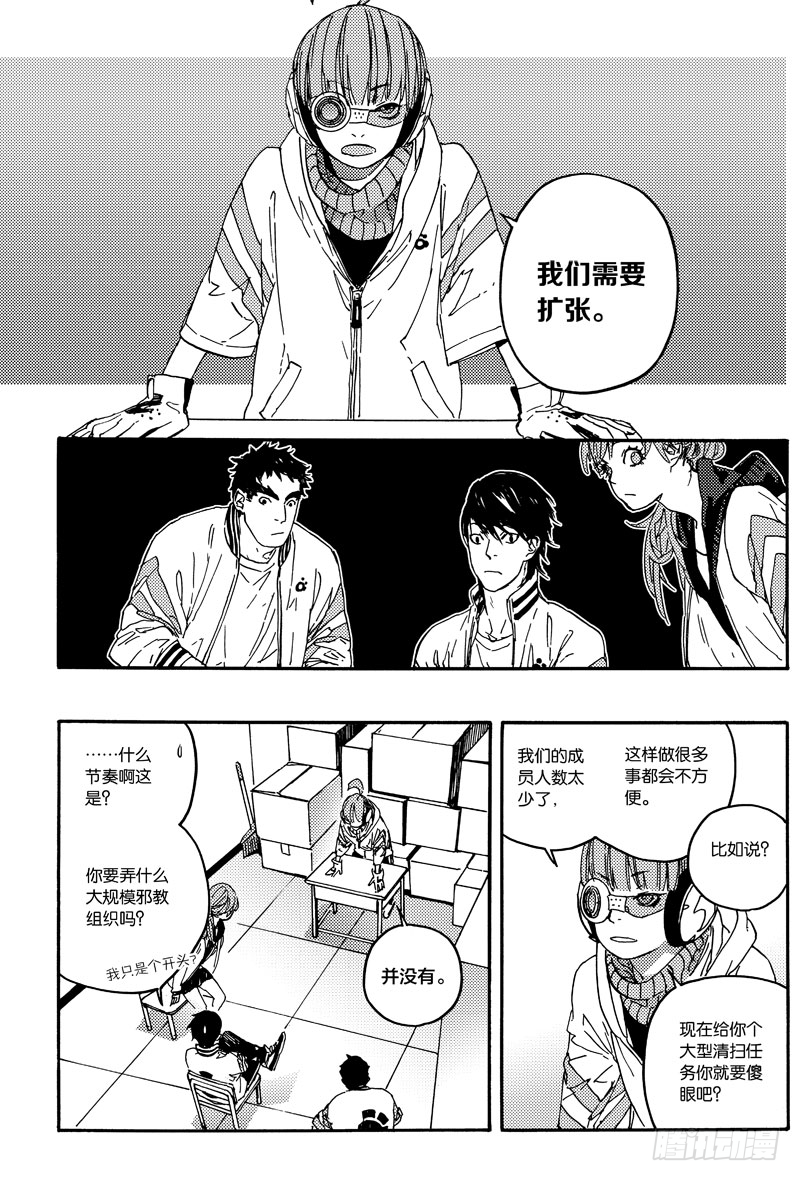 扩张计划9