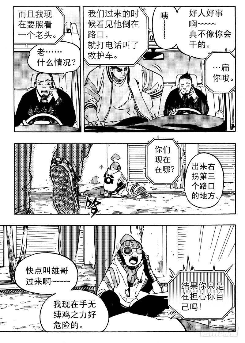 旧账7