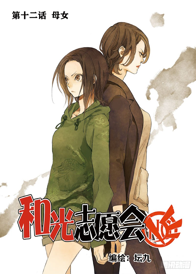 母女0