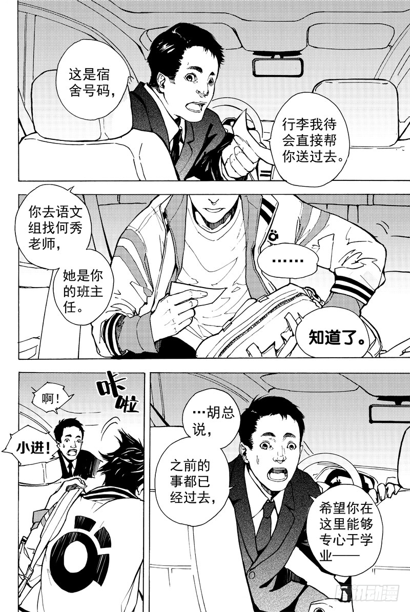 胡氏公子4